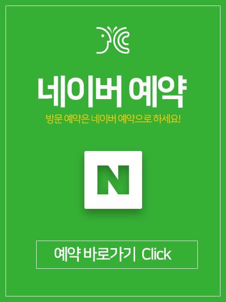 네이버 예약